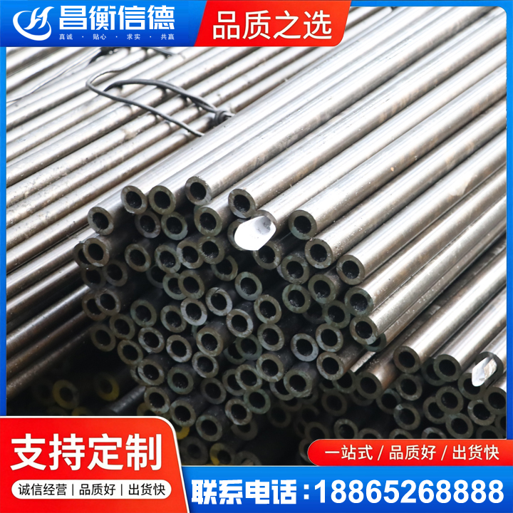 八公山液压油缸用精密钢管