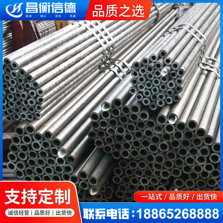 八公山光亮精密钢管